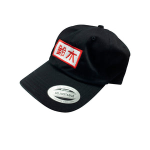 Japanese Yupoong Dad Hat (O-Y) - BLACK/WHITE