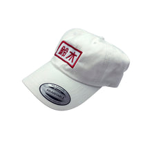 Load image into Gallery viewer, Japanese Yupoong Dad Hat (ADDED) - BLACK/WHITE
